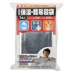 ソーゴ 緊急用 保温簡易寝袋
