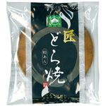 松本製菓 匠どら焼 粒あん 1個