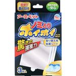 【ペット用】アース・ペット 電子ノミとりホイホイ 取り替え用粘着シート 3枚