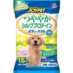 【ペット用】アース・ペット ハッピーペット ボディータオル 中型・大型犬用 15枚