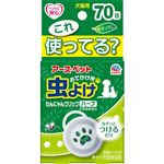 【ペット用】アース・ペット 虫よけわんにゃんクリップミニ 70日用ハーブ 1個