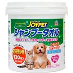 【ペット用】アース・ペット シャンプータオル お徳用 130枚