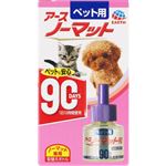 【ペット用】アース・ペット ペット用アースノーマット 90 取替えボトル 45ml