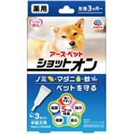 【ペット用】アース・ペット 薬用 ショットオン 中型犬用 3本