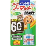 【ペット用】アース・ペット ペット用アースノーマット 60 取替えボトル 45ml
