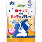 【ペット用】アース・ペット 指サックde耳の中までキレイ 35枚