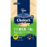 【ペット用】アース・ペット ファーストチョイス ChoiceS 子犬離乳期～1歳に 600g