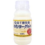 南日本酪農 高千穂牧場 のむヨーグルト 220g