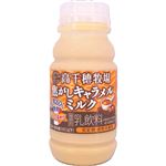 南日本酪農 高千穂牧場焦がしキャラメルミルク 220ml