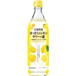 久米仙酒造 広島県産 はっさく＆レモン サワーの素 Alc.20％ 500ml