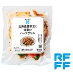 ★RFFF 北海道産帆立と海老のハーブグリル 150g