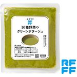 RFFF 10種野菜のグリーンポタージュ 180g