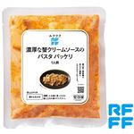 RFFF 濃厚な蟹クリームソースのパスタ 215g