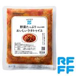 ★RFFF 野菜たっぷり200g分使用 おいしいラタトゥイユ 180g