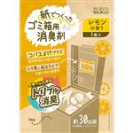 ウエ・ルコ 紙でつくったゴミ箱用消臭剤 レモンの香り 1個
