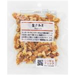 パイオニア企画 生クルミ 50g