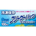 システムポリマー ダブルジッパーバッグ S 超増量 100枚
