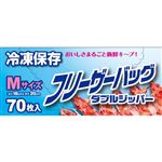 システムポリマー ダブルジッパーバッグ M 超増量 70枚