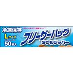 システムポリマー ダブルジッパーバッグ L 超増量 50枚
