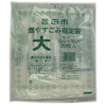 アイチパックス 豊田市 燃やすごみ指定袋 大 50cm×85cm 20枚入