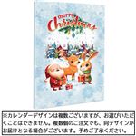 ミラノ パーティーカレンダーチョコB 50g