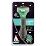 【ペット用】スペクトラム ファーミネーター 抜け毛除去ブラシ 小型犬／短毛種用 1本