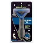 【ペット用】スペクトラム ファーミネーター 抜け毛除去ブラシ 中型犬／長毛種用 1本