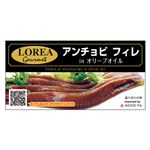 明治屋 LOREAアンチョビフィレ in オリーブオイル 50g