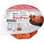 大象ジャパン 宗家キムチ おいしさこだわりキムチ 辛口 75g