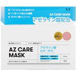 VT AZケアマスク 30枚