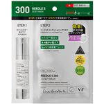 VT リードルS 300 2ステップマスク 1枚