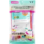 VT リードルS パウチマスク3種セット 1セット