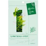 numbuzin（ナンバーズイン）1番 ヒノキ水81％シートマスク 1枚