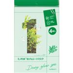numbuzin（ナンバーズイン）1番 ヒノキ水81％シートマスク 4枚