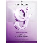 numbuzin（ナンバーズイン）9番 NMNバイオ リフトラッピングマスク 1枚