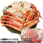 【予約】  ボイル切ずわいがに（冷凍・加熱不要）650g 【12月27日～12月31日のお受取り】