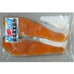 【冷凍】定塩銀鮭  甘塩 切身 2切