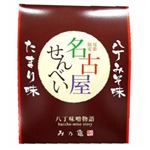 みの亀 名古屋せんべい