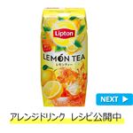 森永乳業 リプトン レモンティ 200ml