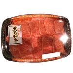 国産 黒毛和牛かた焼肉 220g（100gあたり（本体）880円）