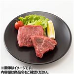 トップバリュグリーンアイナチュラル タスマニアビーフももステーキ用（オーストラリア産）240g（100gあたり（本体）598円） 【8月29日～8月31日のお受取り】