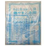 みよし市指定 家庭用燃やすごみ袋（大）