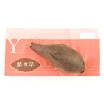 【焼き芋】さつまいも（安納芋）1本※常温でお届けします