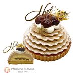 【予約】M4002パティスリーFUKAYA クリスマスモンブラン