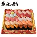 【予約】【魚屋の鮨】  魚屋のにぎり鮨（いくら・うに・えび入）3人前 （わさび抜き） 【注文より4日後以降のお受取り ★】