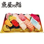 【予約】【魚屋の鮨】  大とろ入ご馳走握り（いくら・うに・えび入）1人前 （わさび抜き） 【注文より4日後以降のお受取り ★】