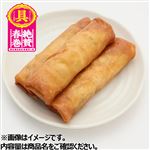 絶賛 パリッと五目春巻き 大4本