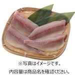 長崎県産他 生あじ（3枚おろし）1尾 【7月10日のお受取り】