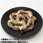 インド産ほか ブラックタイガーえび（養殖・解凍）大 16尾 【8月29日～8月31日のお受取り】