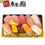【魚屋の鮨】 魚屋のご馳走にぎり鮨（うに・いくら・かに・えび入）10貫 【7月10日～7月13日のお受取り】